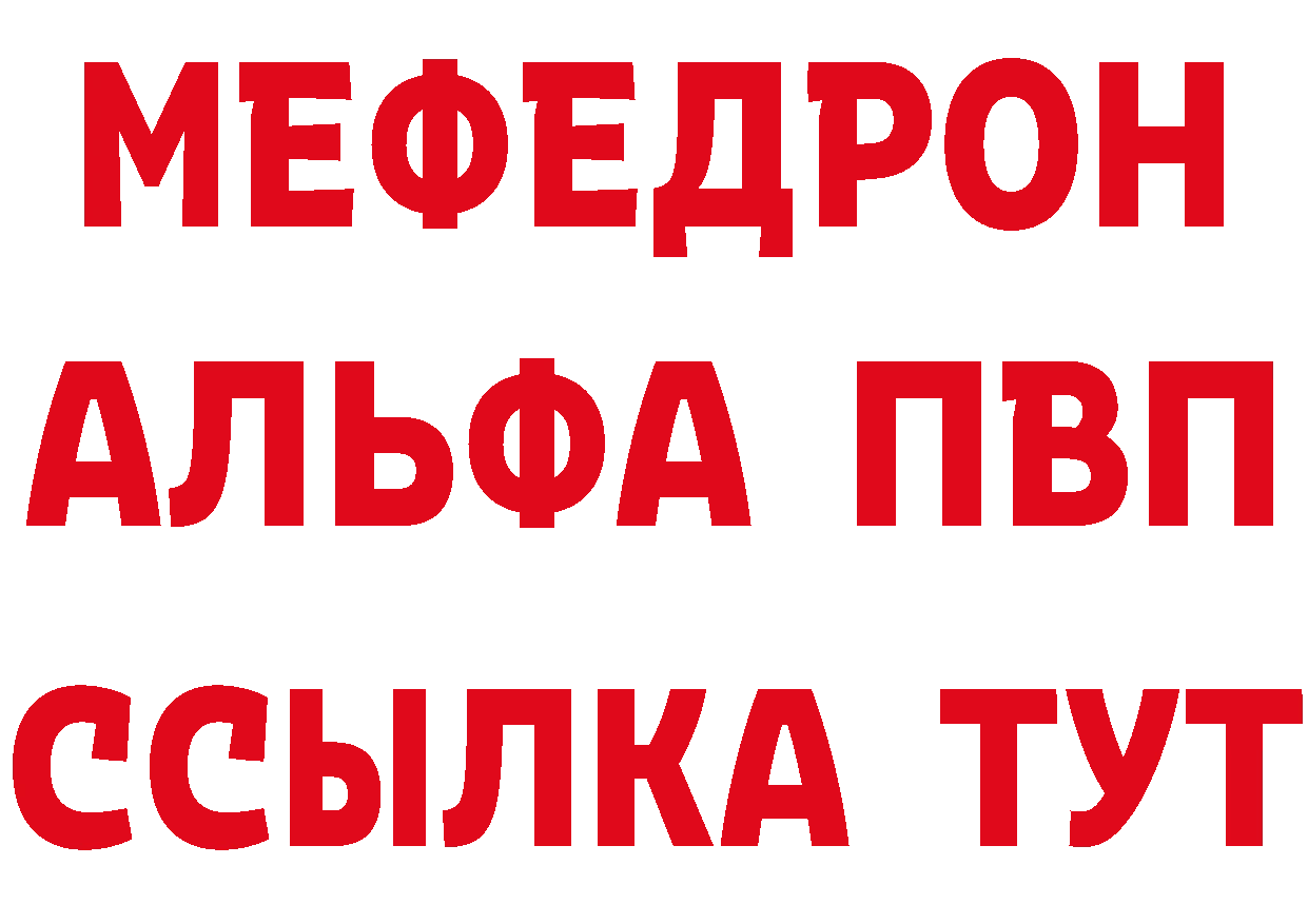 МЯУ-МЯУ VHQ ТОР даркнет ОМГ ОМГ Артёмовск